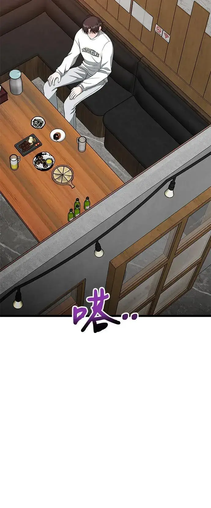 漫画《从梦到自由》第170话第59张图