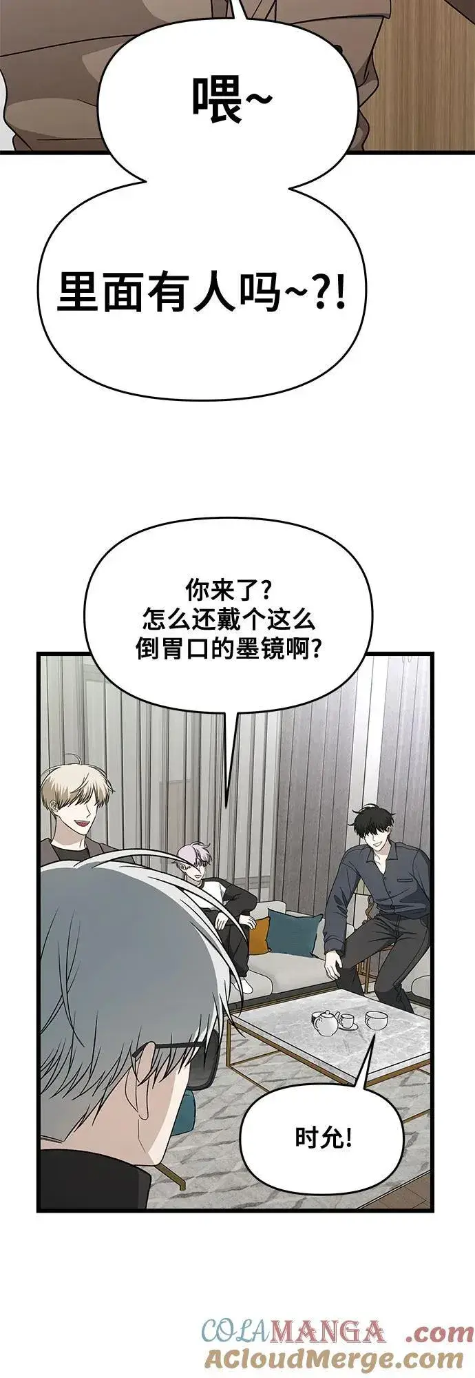 漫画《从梦到自由》第171话（最终话）第4张图