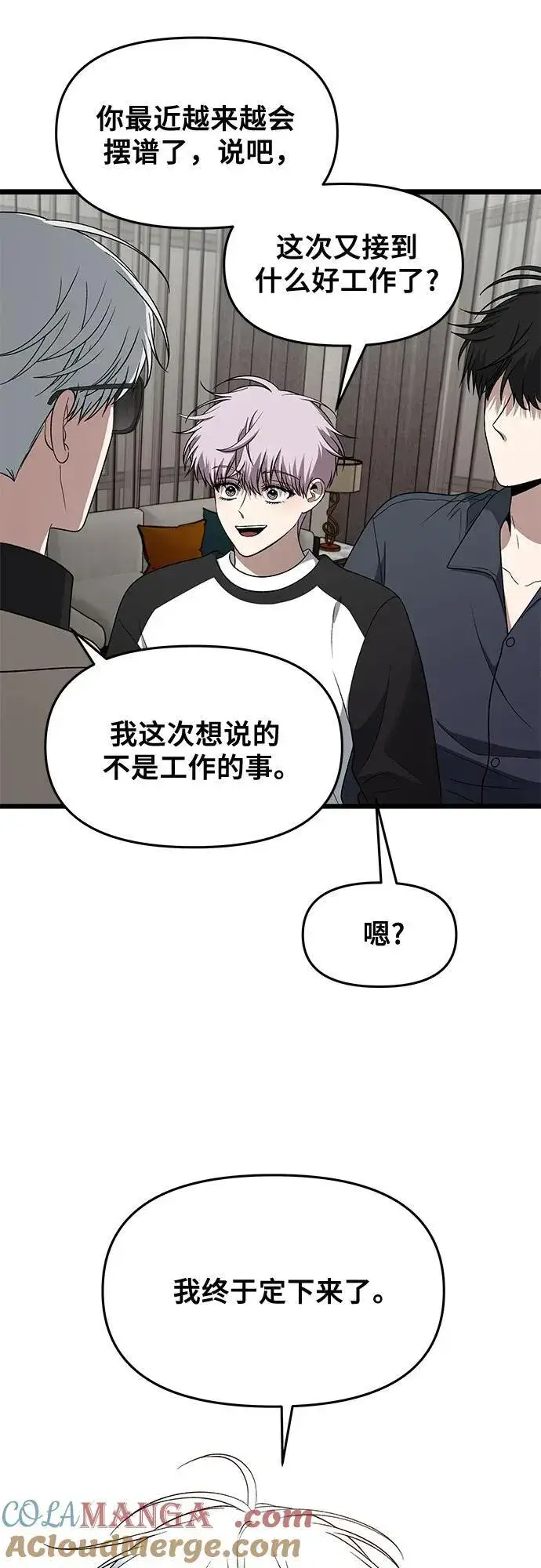 漫画《从梦到自由》第171话（最终话）第7张图