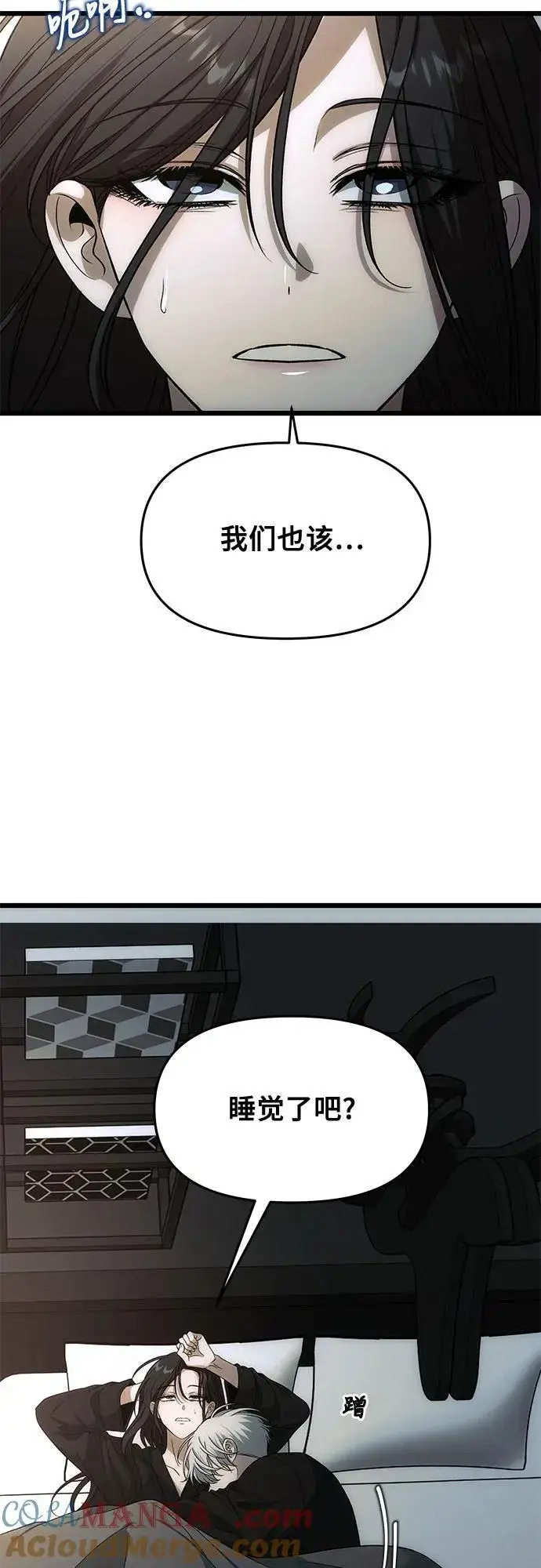 漫画《从梦到自由》外传 第1话第13张图