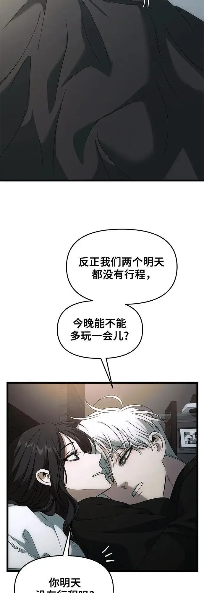 漫画《从梦到自由》外传 第1话第14张图