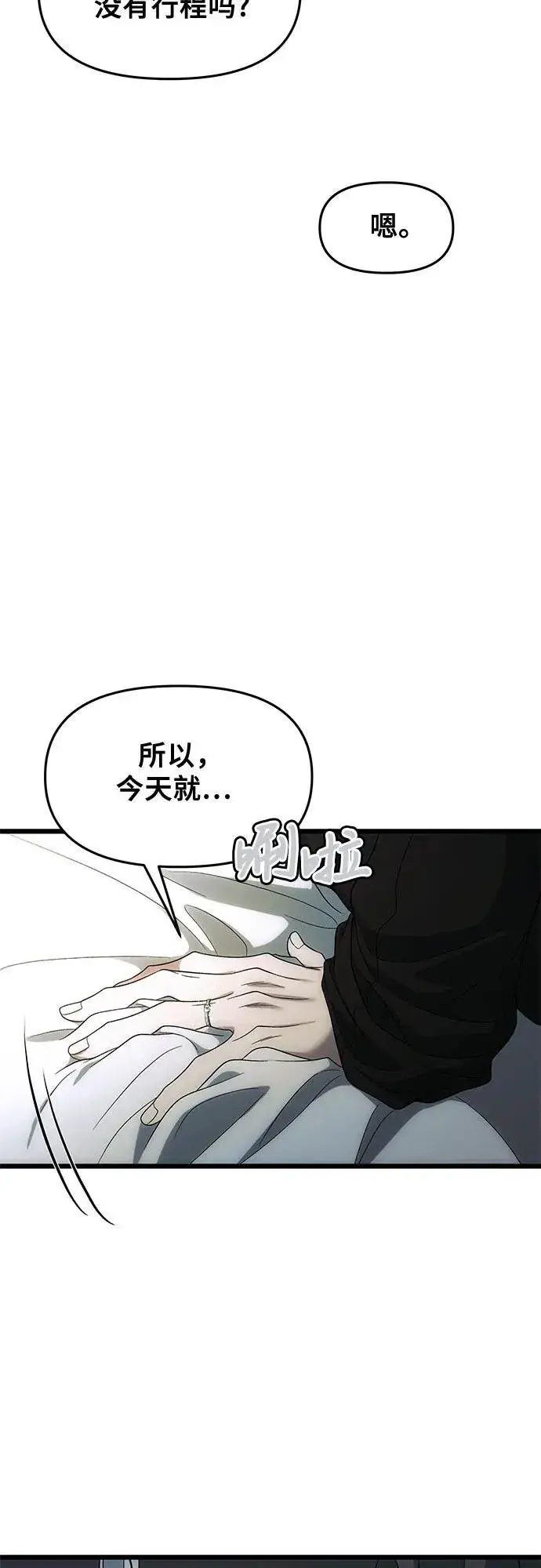 漫画《从梦到自由》外传 第1话第15张图