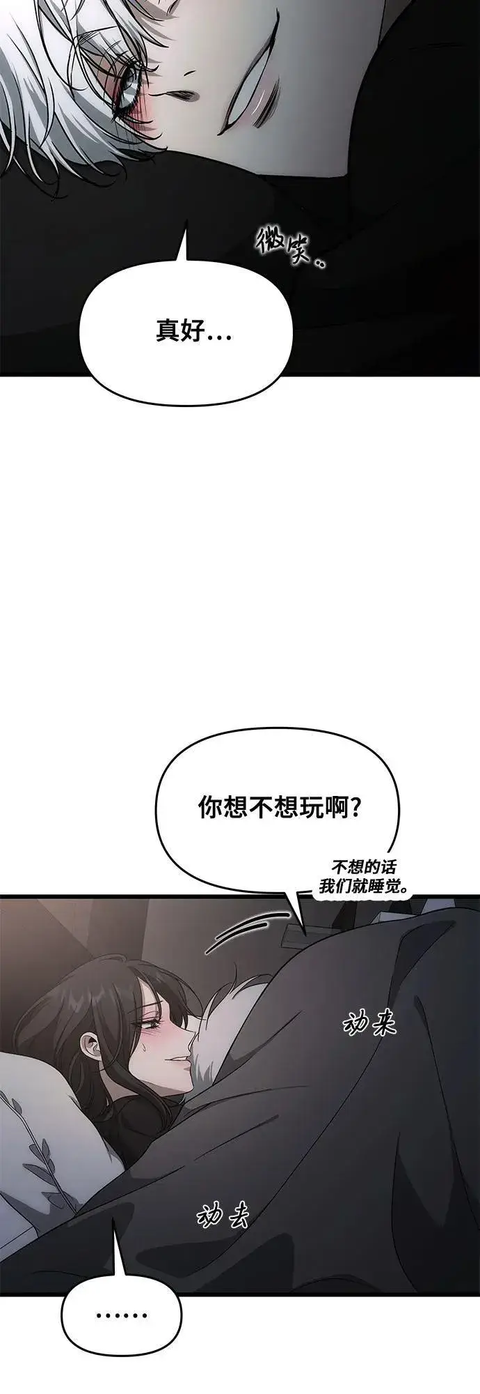 漫画《从梦到自由》外传 第1话第24张图