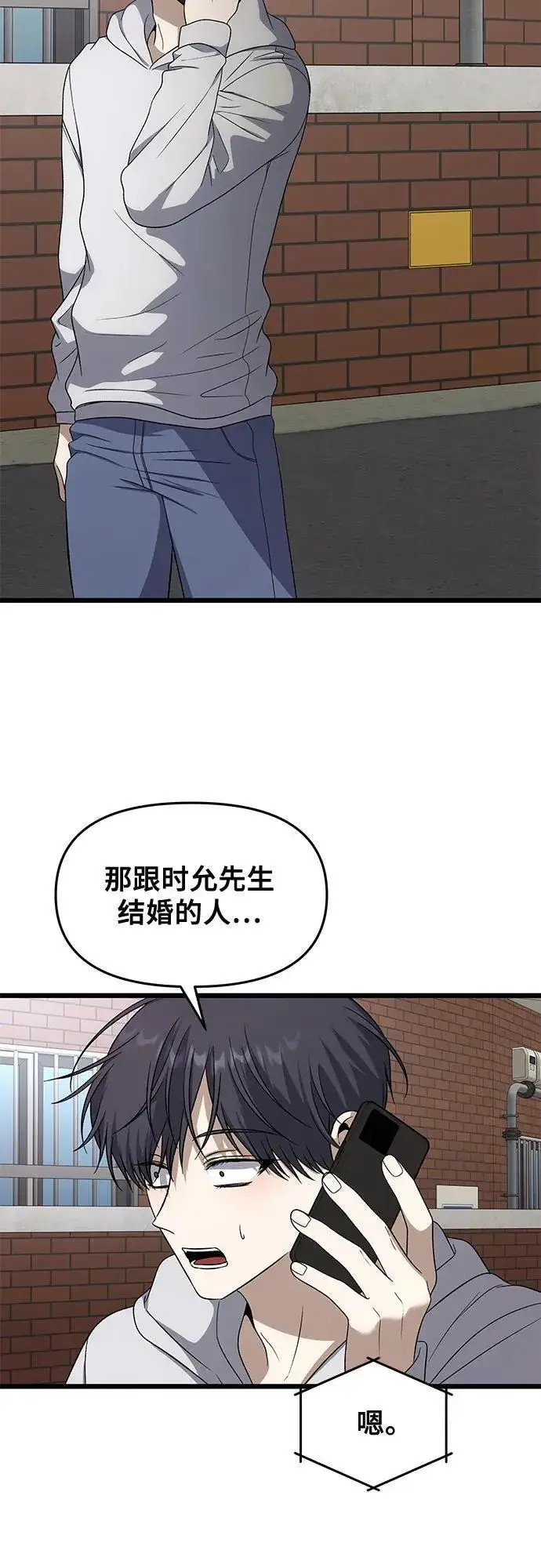 漫画《从梦到自由》外传 第1话第50张图