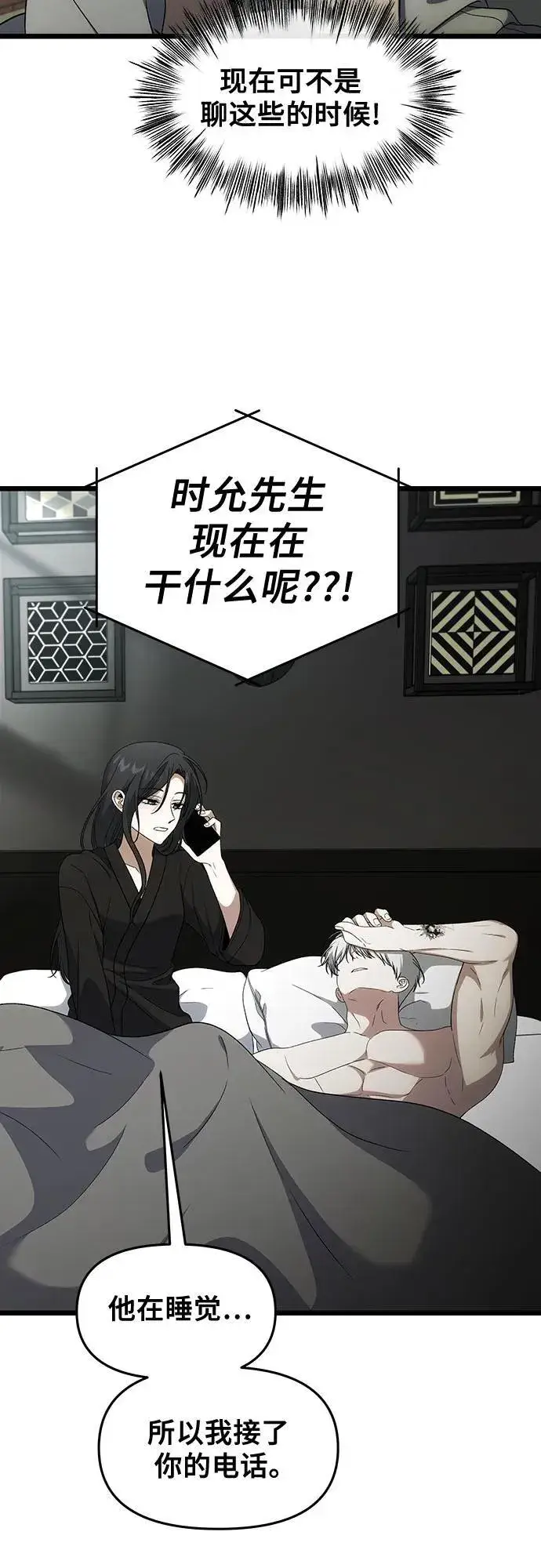 漫画《从梦到自由》外传 第1话第54张图