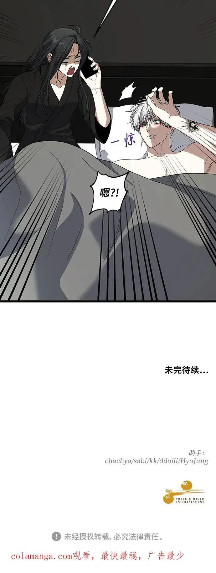 漫画《从梦到自由》外传 第1话第57张图