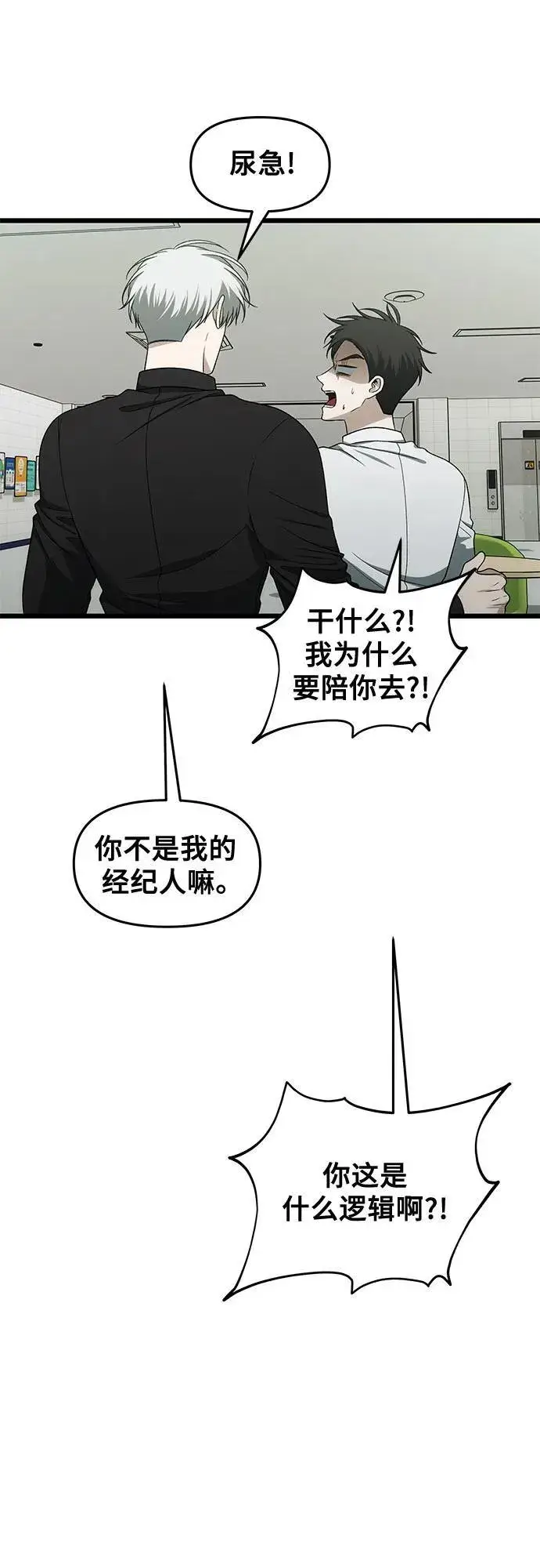 漫画《从梦到自由》外传 第2话第15张图