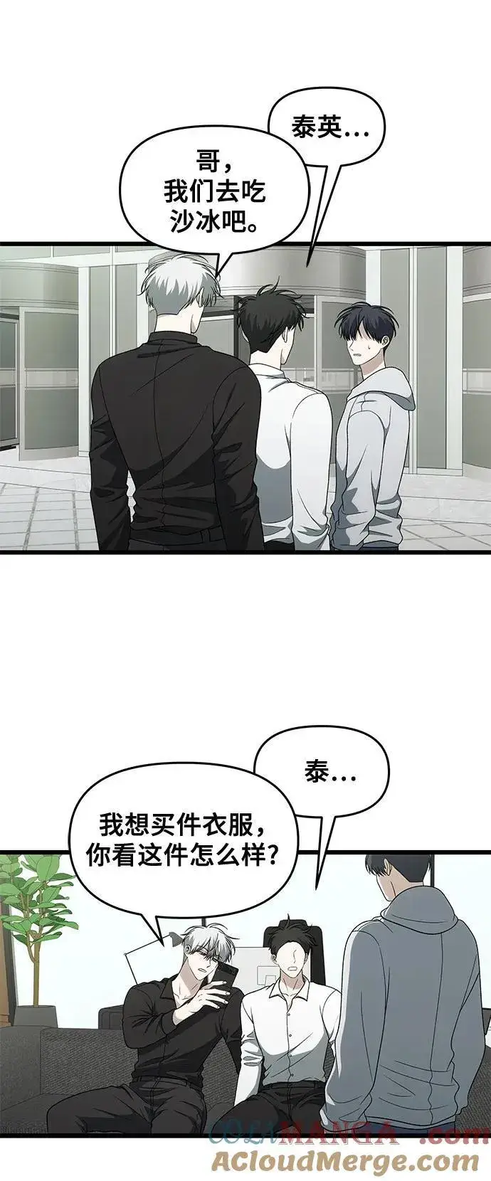 漫画《从梦到自由》外传 第2话第16张图