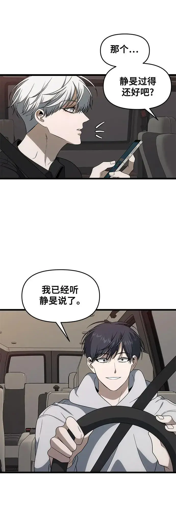 漫画《从梦到自由》外传 第2话第27张图