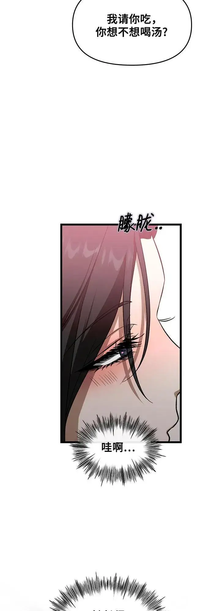 漫画《从梦到自由》外传 第2话第50张图