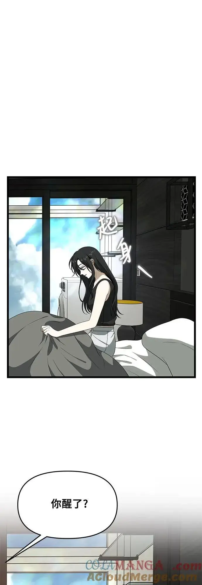 漫画《从梦到自由》外传 第3话第13张图