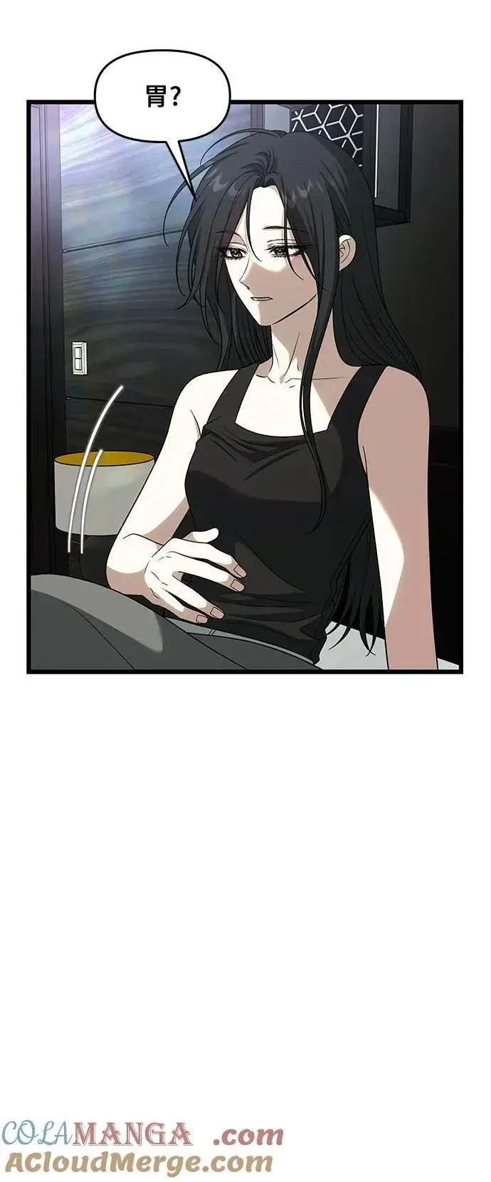 漫画《从梦到自由》外传 第3话第16张图