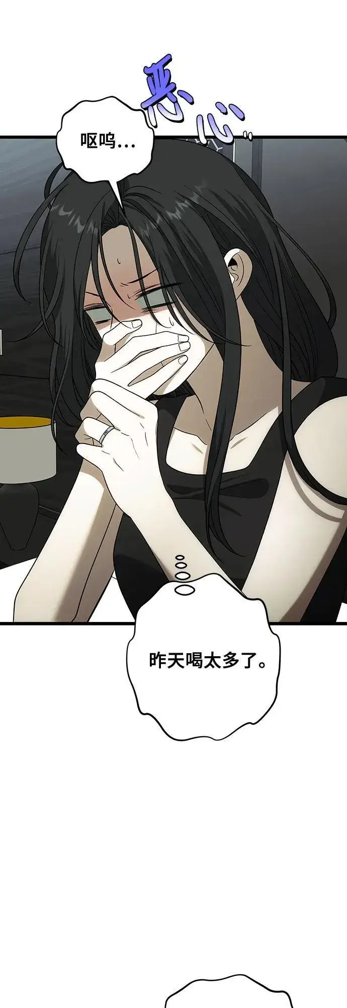 漫画《从梦到自由》外传 第3话第17张图