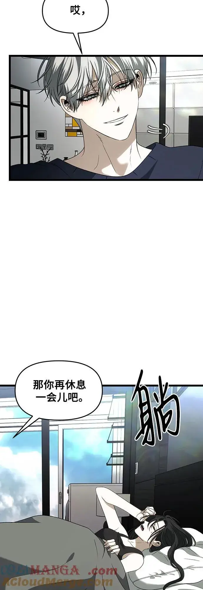 漫画《从梦到自由》外传 第3话第19张图