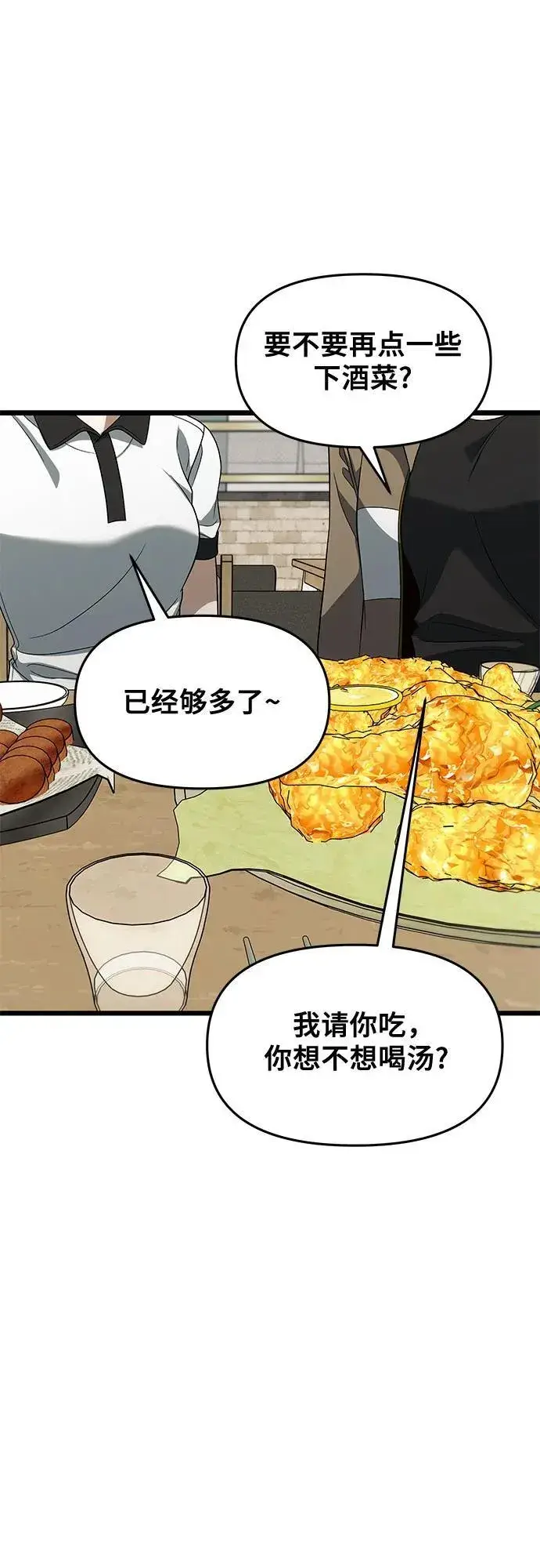 漫画《从梦到自由》外传 第3话第2张图