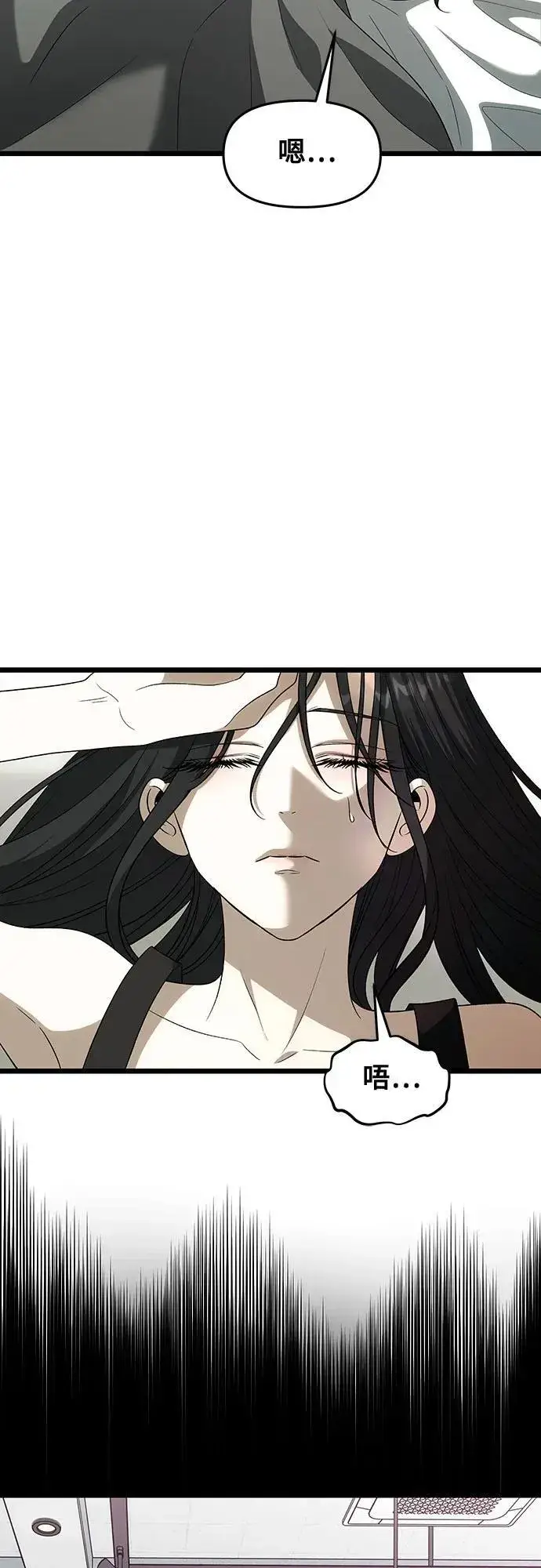 漫画《从梦到自由》外传 第3话第20张图