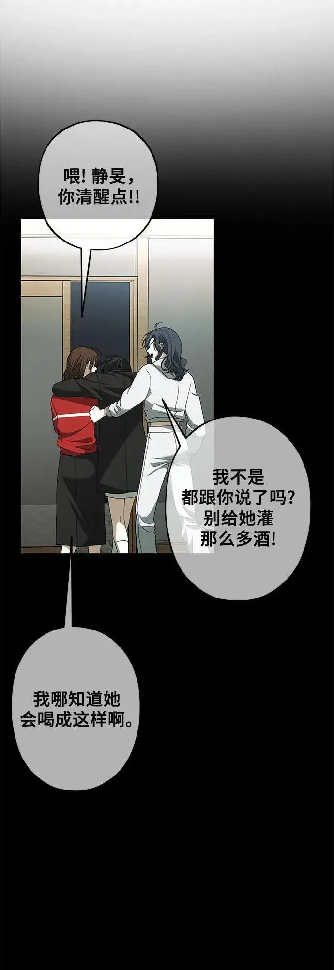 漫画《从梦到自由》外传 第3话第23张图