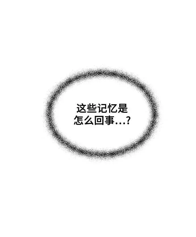 漫画《从梦到自由》外传 第3话第26张图