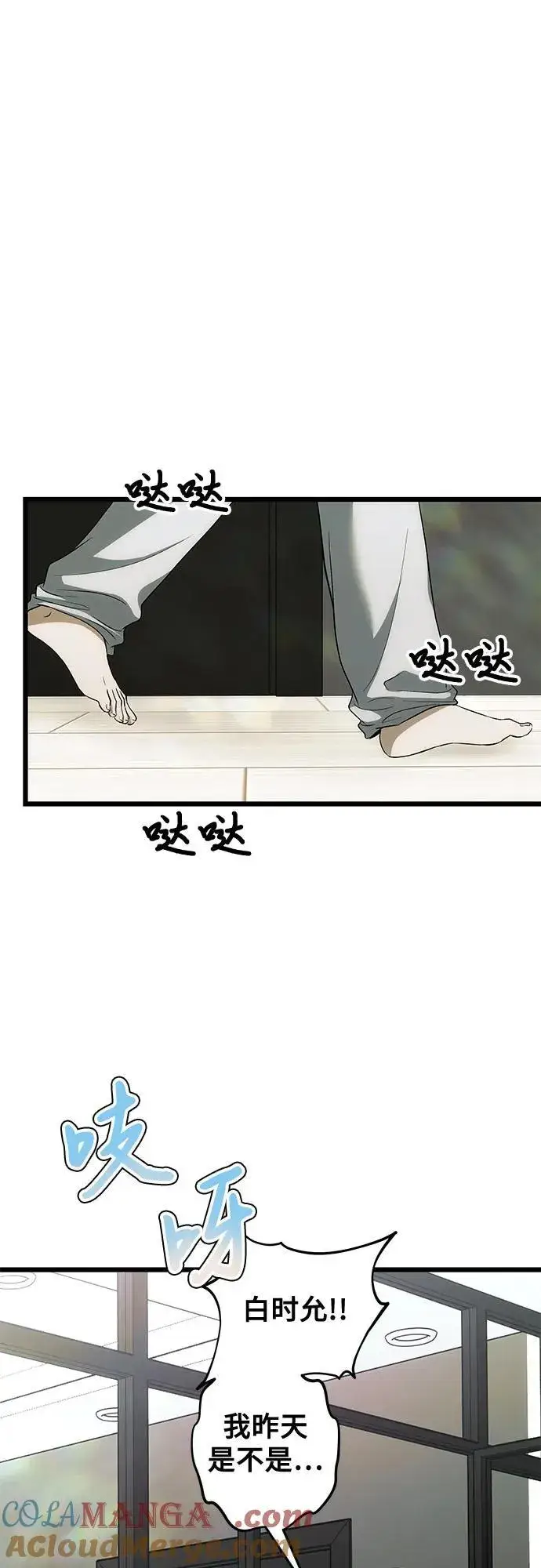 漫画《从梦到自由》外传 第3话第28张图