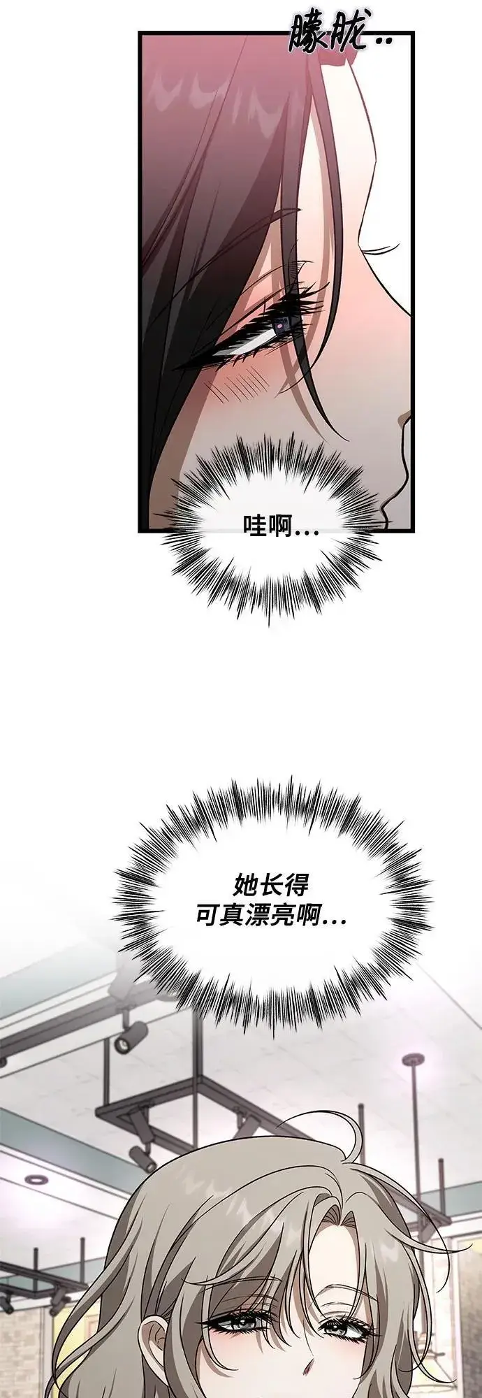 漫画《从梦到自由》外传 第3话第3张图