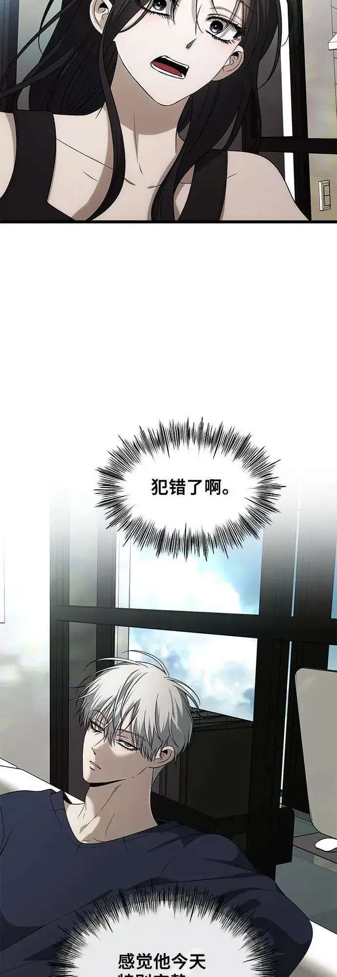 漫画《从梦到自由》外传 第3话第30张图