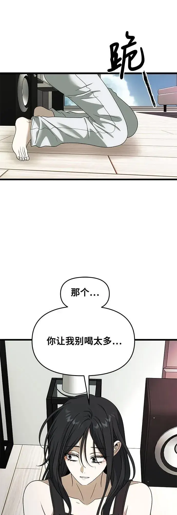 漫画《从梦到自由》外传 第3话第33张图
