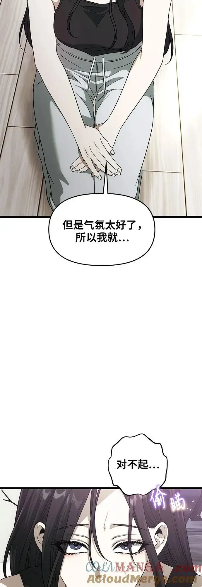 漫画《从梦到自由》外传 第3话第34张图