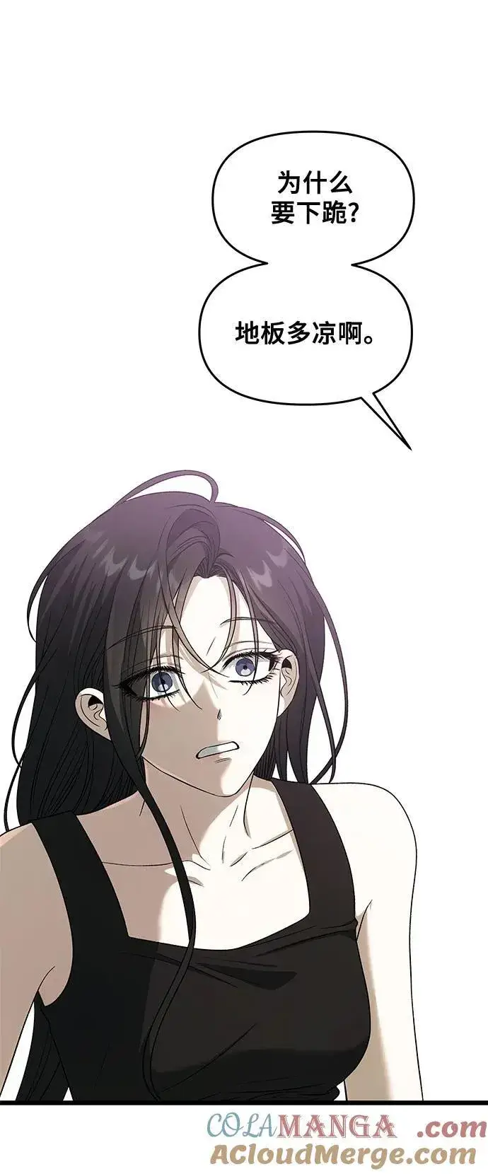 漫画《从梦到自由》外传 第3话第37张图