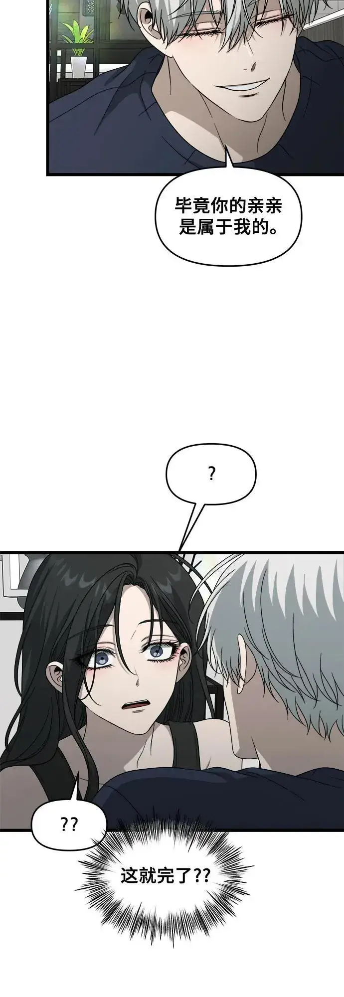 漫画《从梦到自由》外传 第3话第39张图