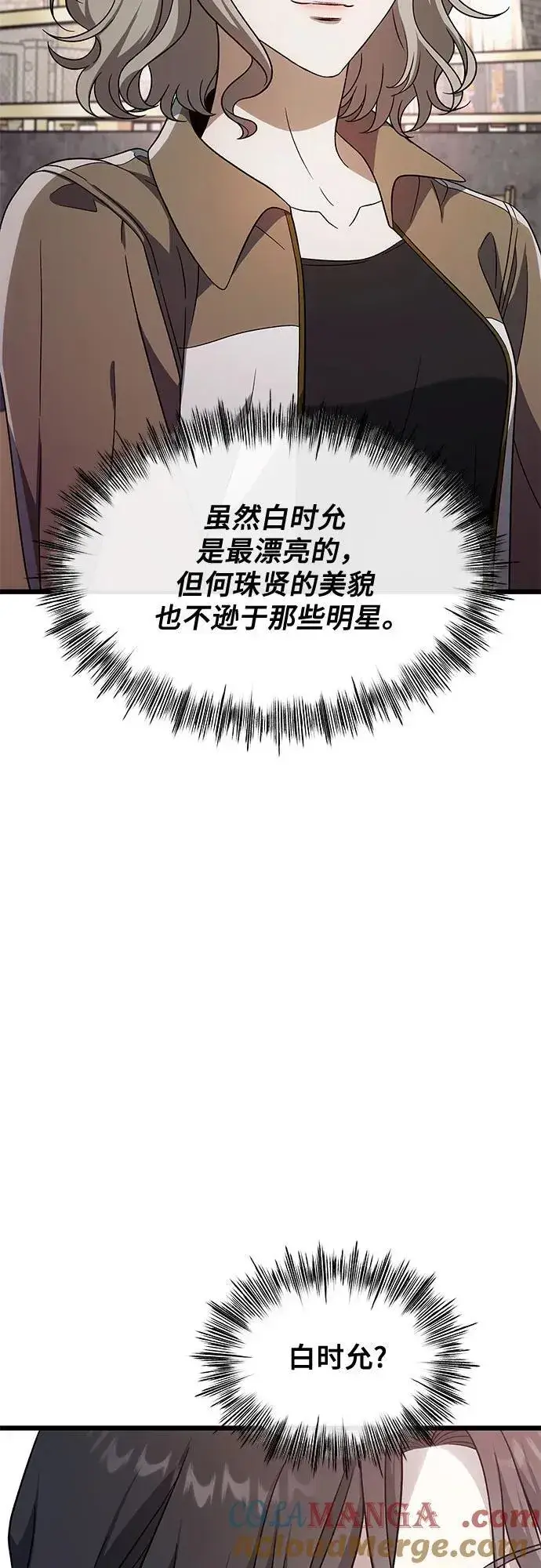 漫画《从梦到自由》外传 第3话第4张图