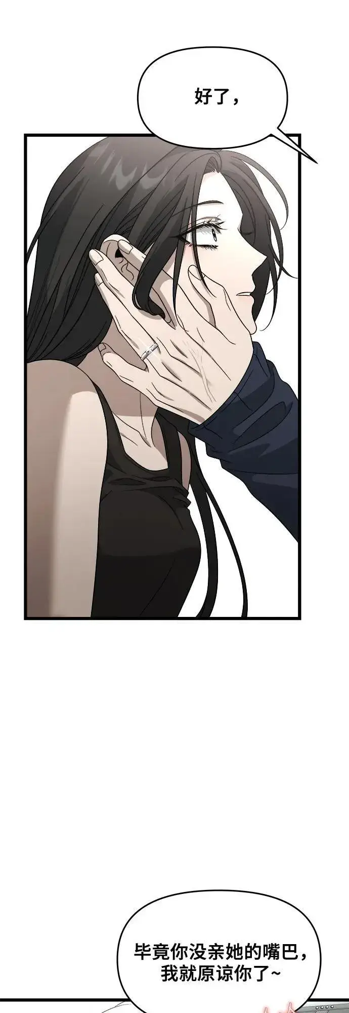 漫画《从梦到自由》外传 第3话第41张图