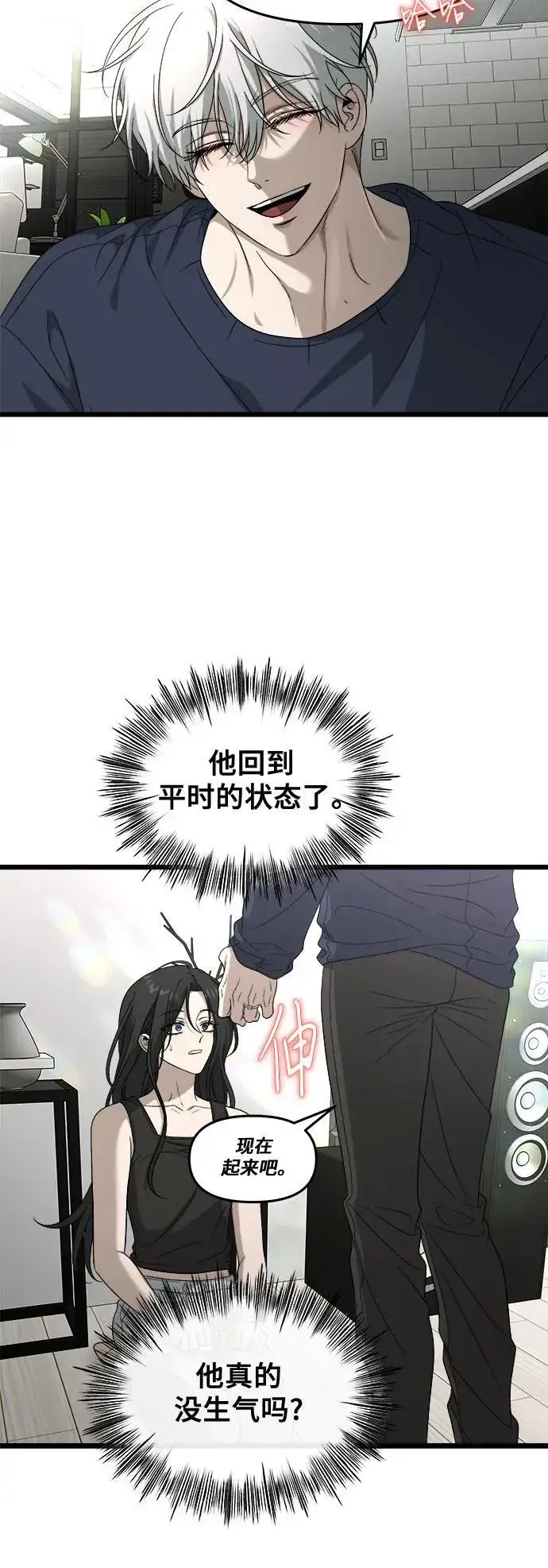 漫画《从梦到自由》外传 第3话第42张图