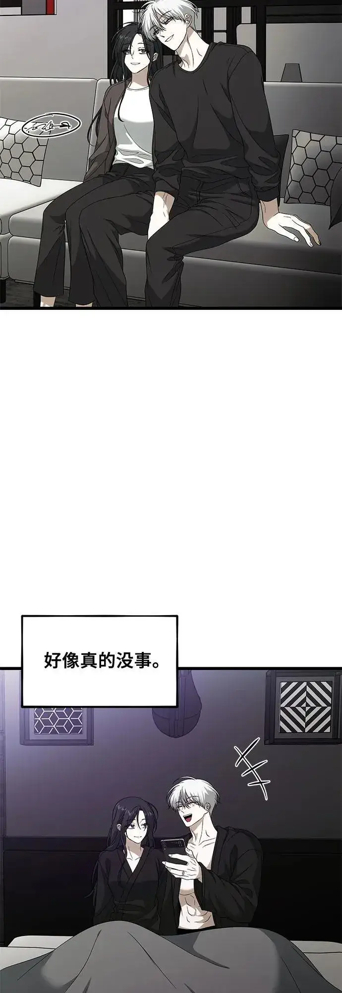 漫画《从梦到自由》外传 第3话第44张图