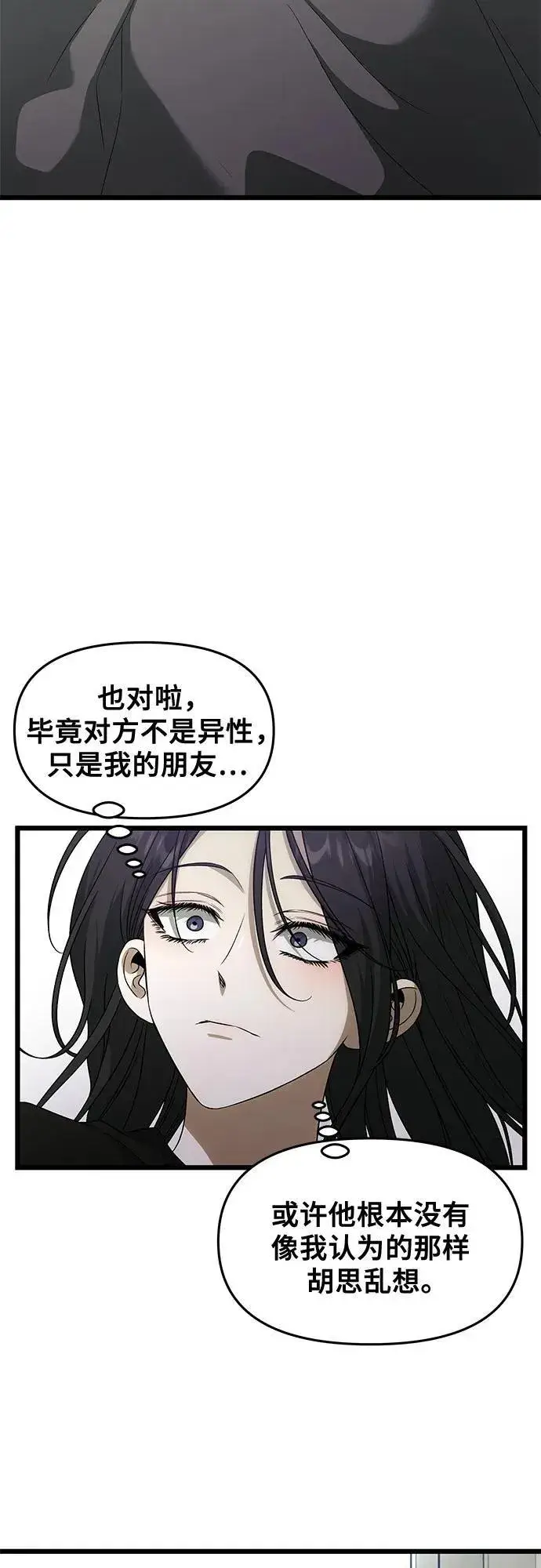 漫画《从梦到自由》外传 第3话第45张图