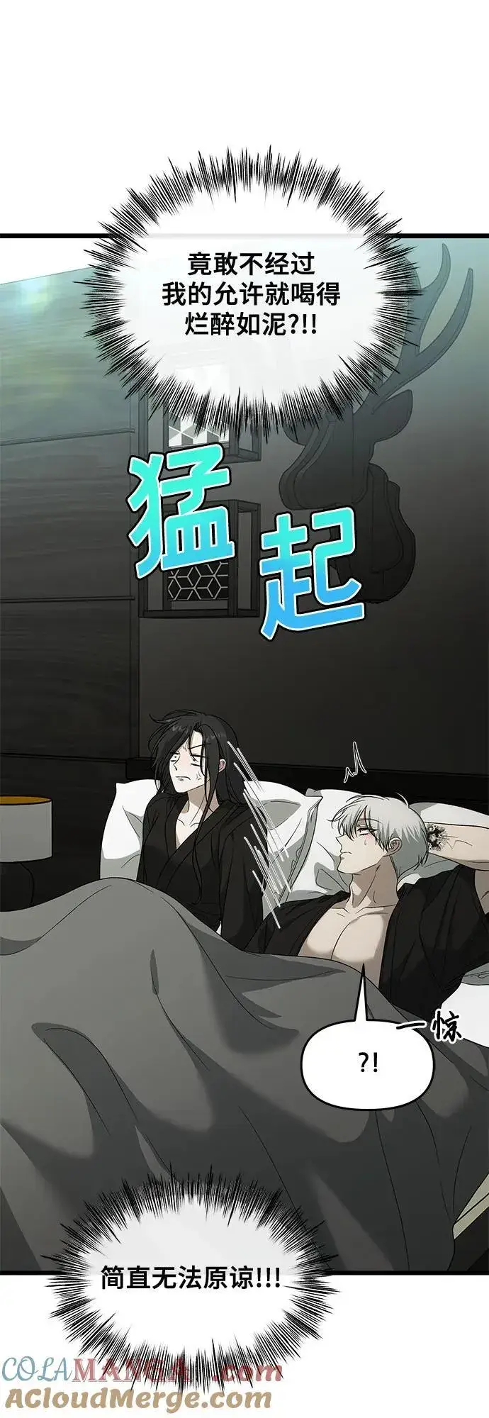 漫画《从梦到自由》外传 第3话第49张图