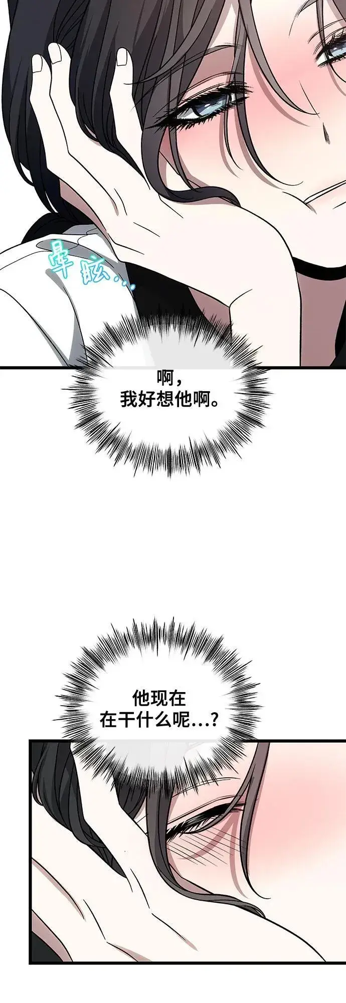 漫画《从梦到自由》外传 第3话第5张图