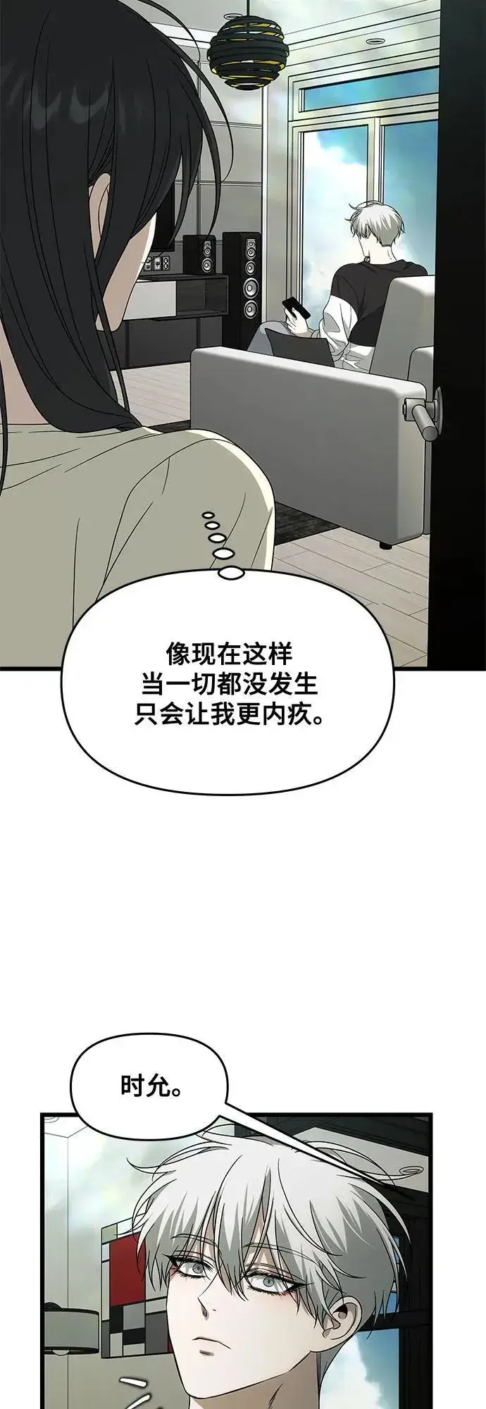 漫画《从梦到自由》外传 第3话第51张图