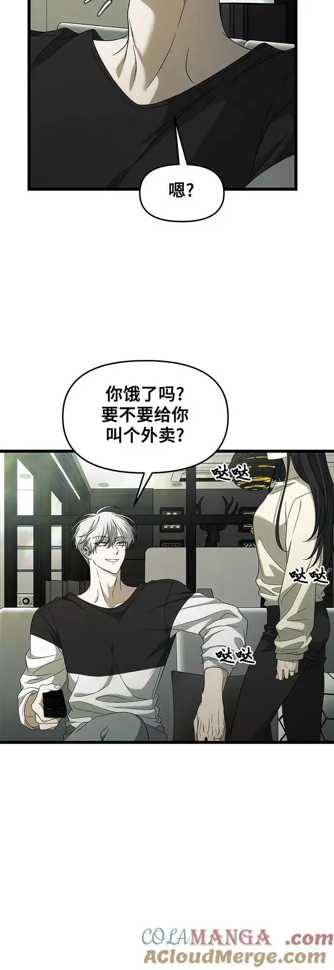 漫画《从梦到自由》外传 第3话第52张图