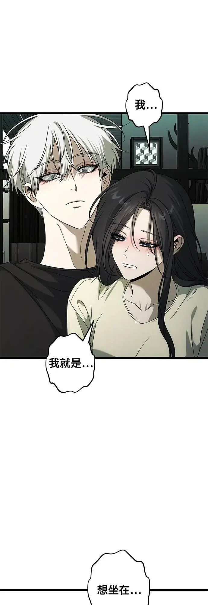 漫画《从梦到自由》外传 第3话第54张图