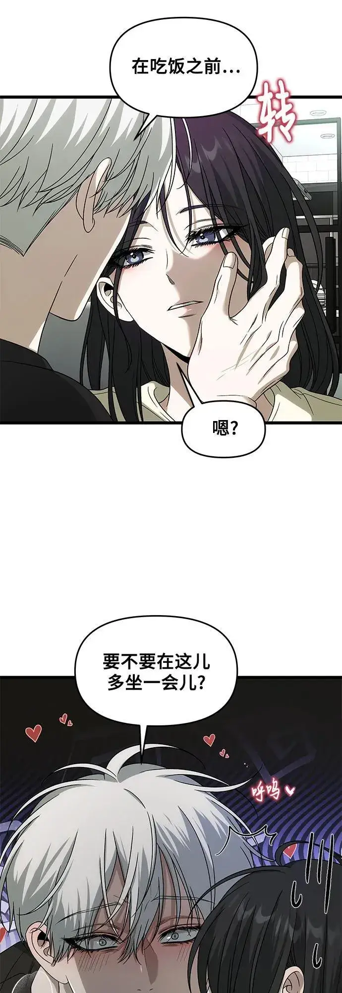 漫画《从梦到自由》外传 第3话第56张图