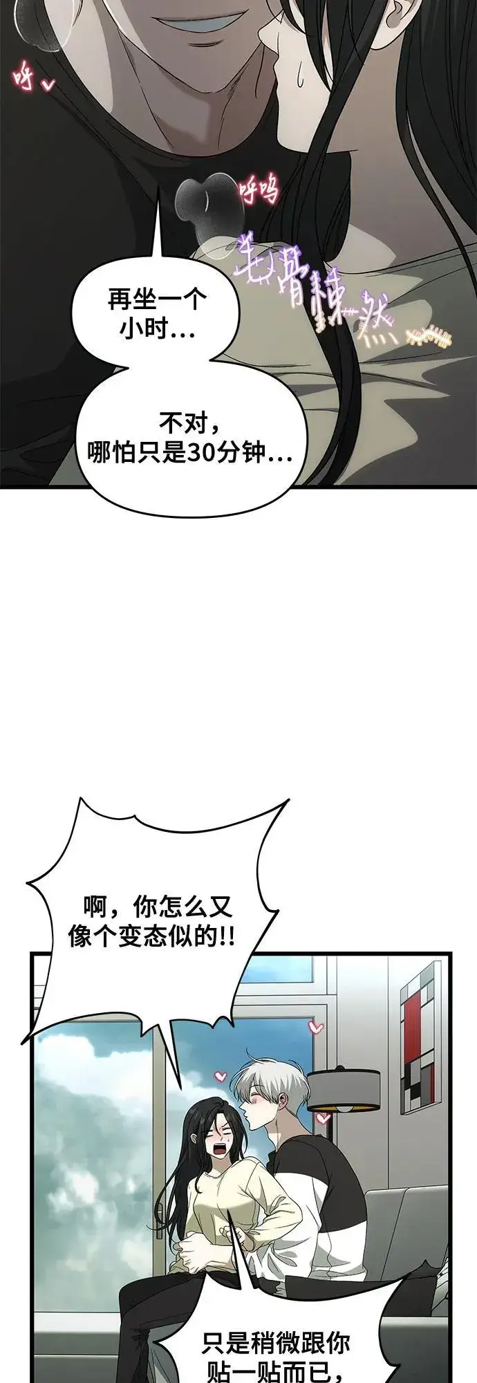 漫画《从梦到自由》外传 第3话第57张图