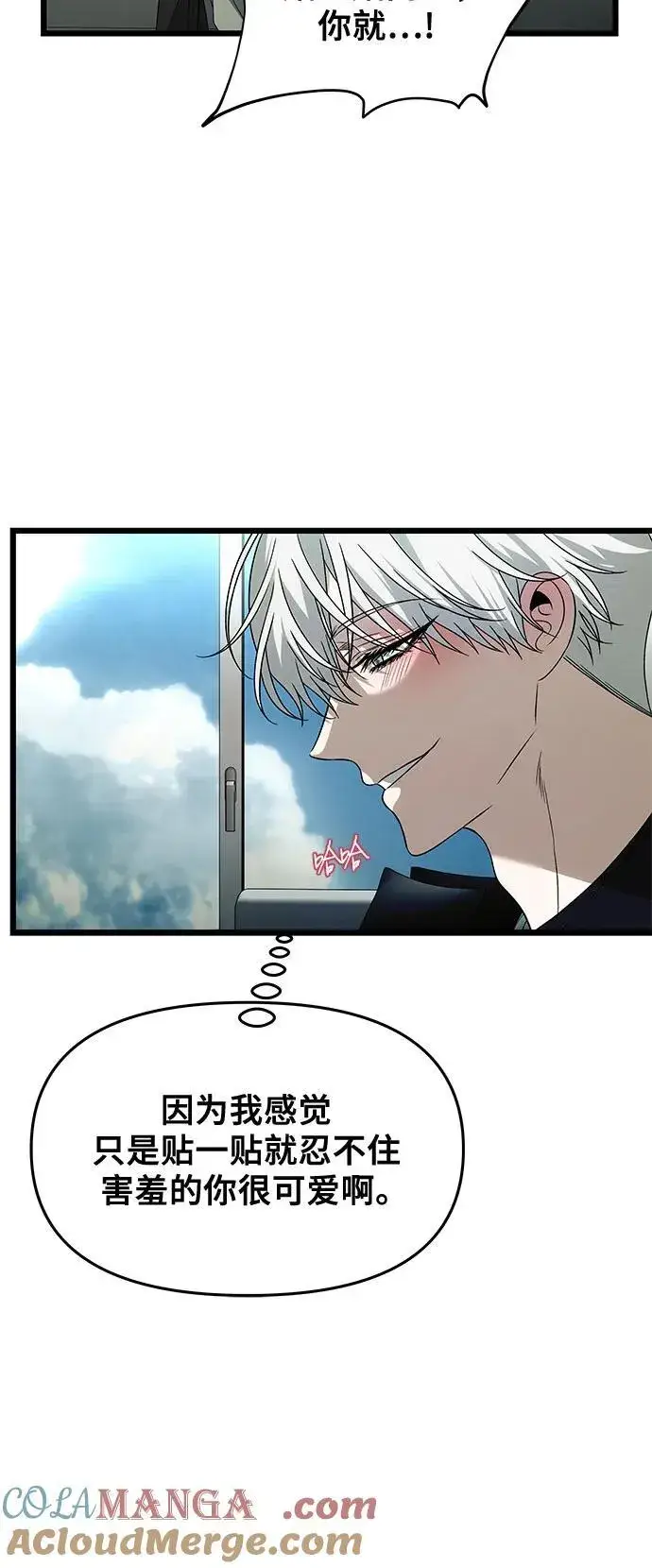 漫画《从梦到自由》外传 第3话第58张图