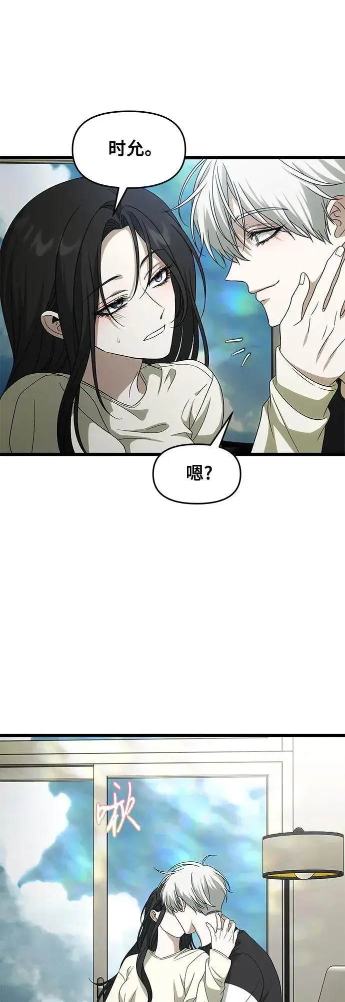 漫画《从梦到自由》外传 第3话第59张图