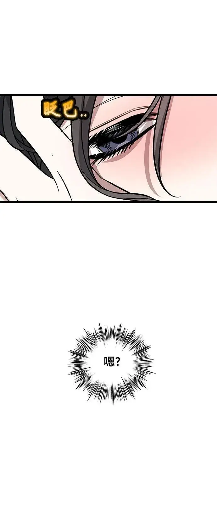 漫画《从梦到自由》外传 第3话第6张图