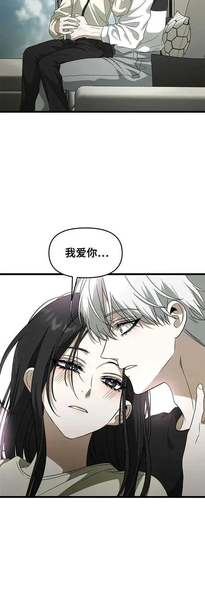 漫画《从梦到自由》外传 第3话第60张图