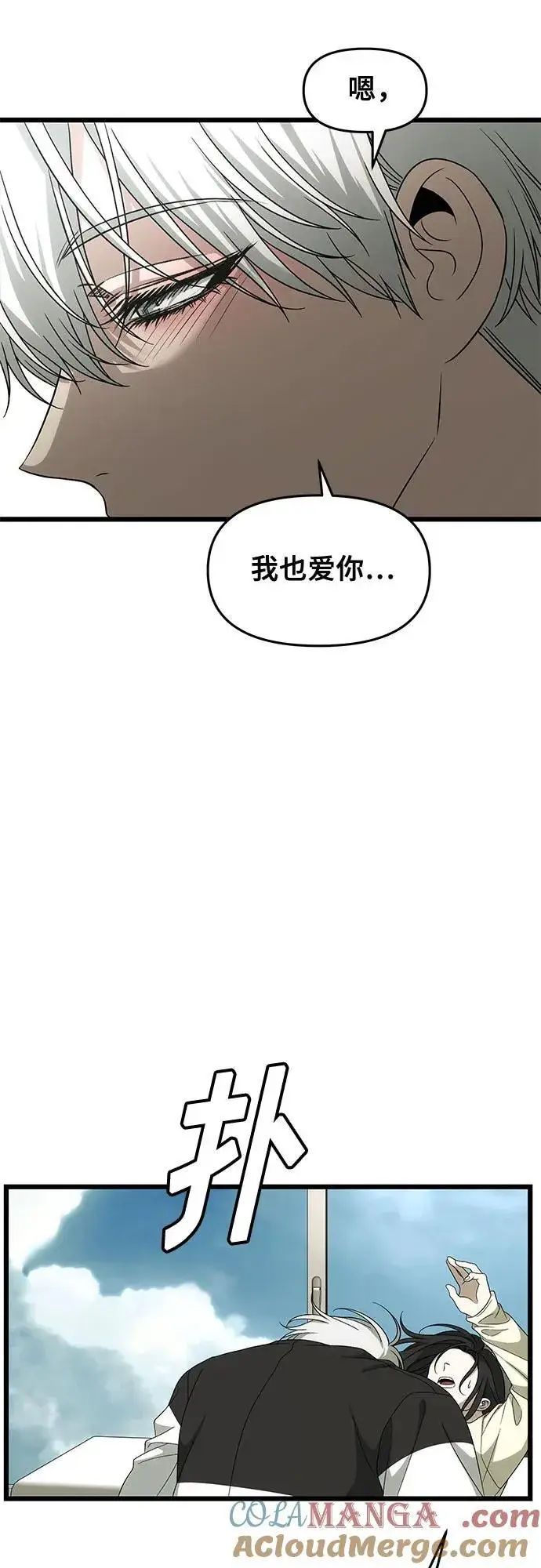 漫画《从梦到自由》外传 第3话第61张图