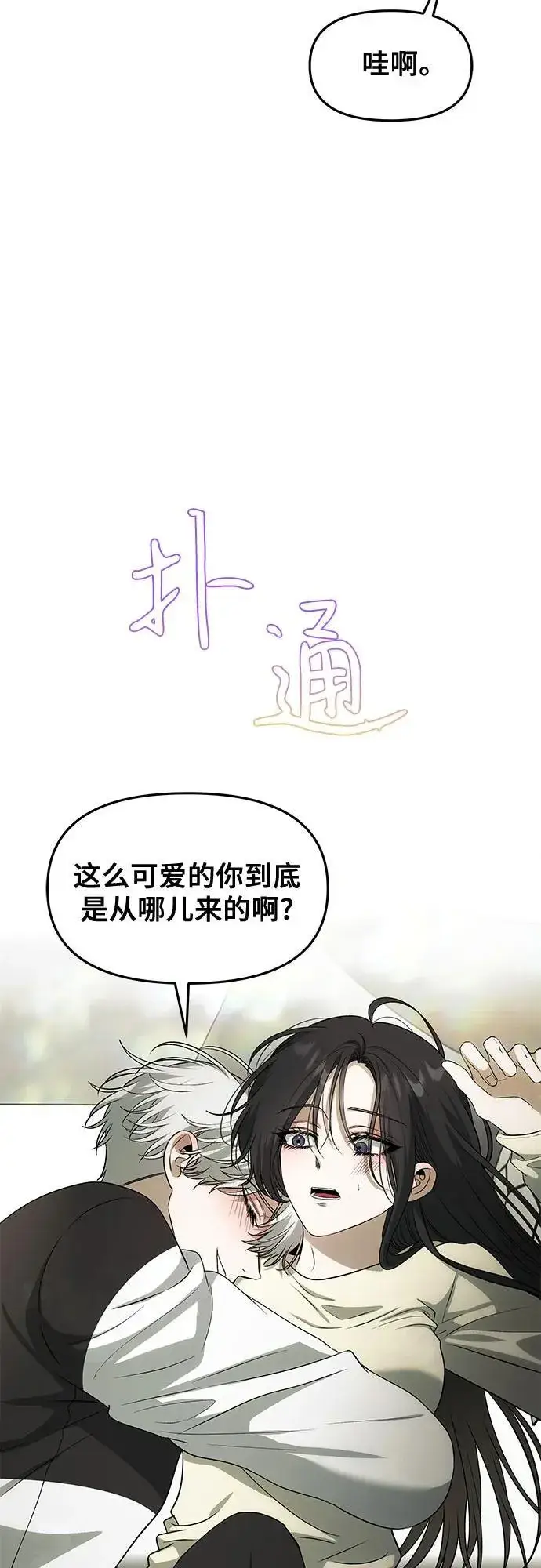 漫画《从梦到自由》外传 第3话第62张图