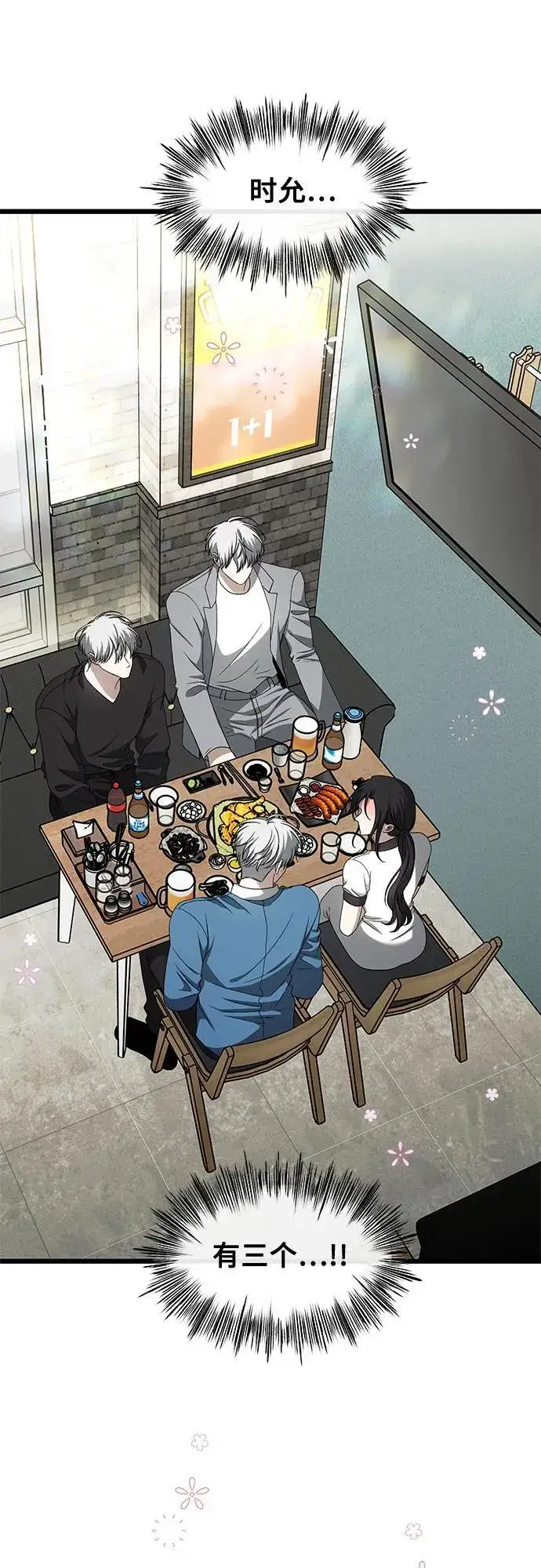 漫画《从梦到自由》外传 第3话第8张图