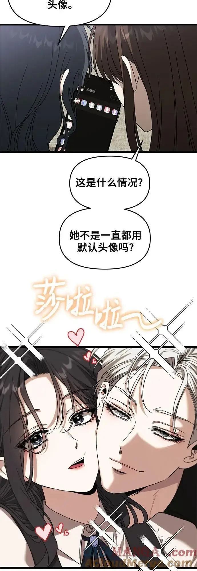 漫画《从梦到自由》外传 第6话第10张图