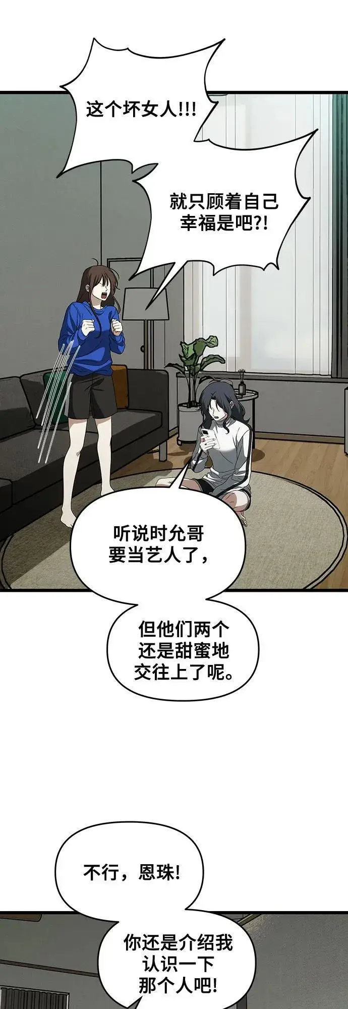 漫画《从梦到自由》外传 第6话第12张图